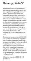 Алюмінієвий плінтус прихованого монтажу для підсвітки Р-2-60А анодований 2,5м
